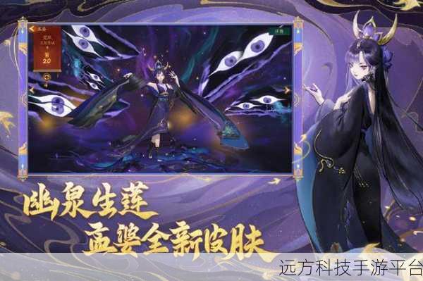神都夜行录，网易奇幻巨献，探索古都神秘之旅