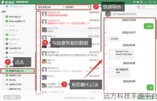 微信删除账单记录恢复秘籍大公开