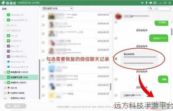微信删除账单记录恢复秘籍大公开