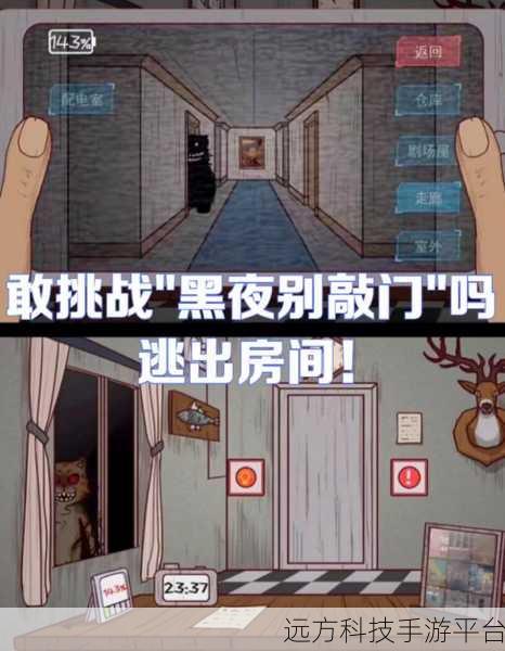 黑夜别敲门手机版震撼来袭，中国团队打造的恐怖冒险新体验