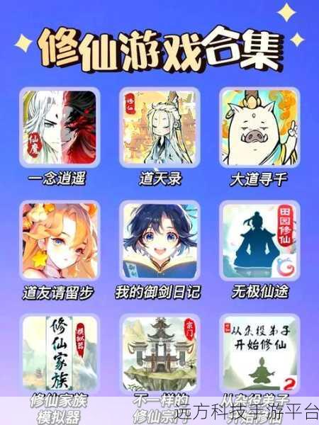 道天录，修仙与经营并蓄，传统文化新体验