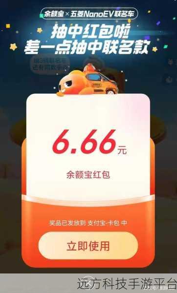 支付宝余额宝红包无法使用之谜,你知道吗?