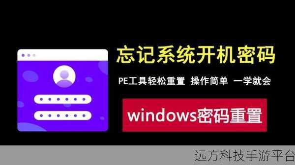 电脑重装系统开机竟要密码?别急,办法在这里!