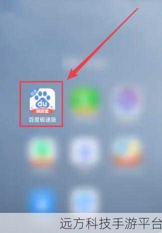 探索百度极速模式切换秘籍，让上网飞起来