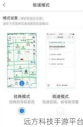 探索百度极速模式切换秘籍,让上网飞起来