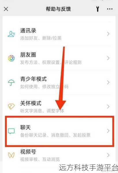 轻松掌握微信建群秘籍，开启社交新篇章