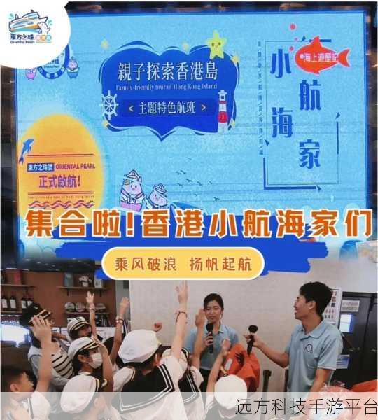 航海梦想启航,我是航海家——一场精彩绝伦的冒险之旅