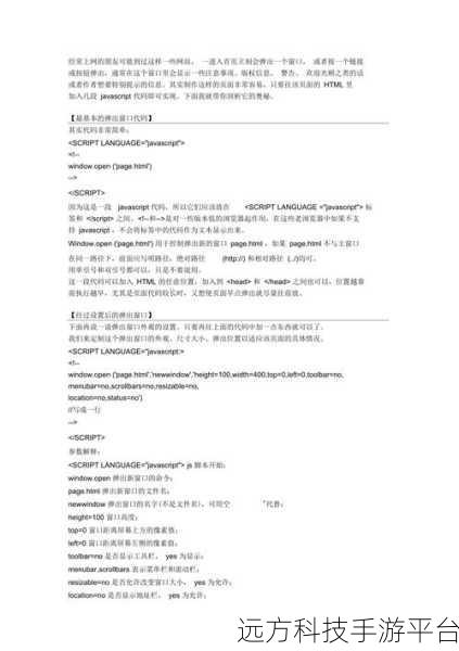 关闭窗口的连接JS代码怎么写