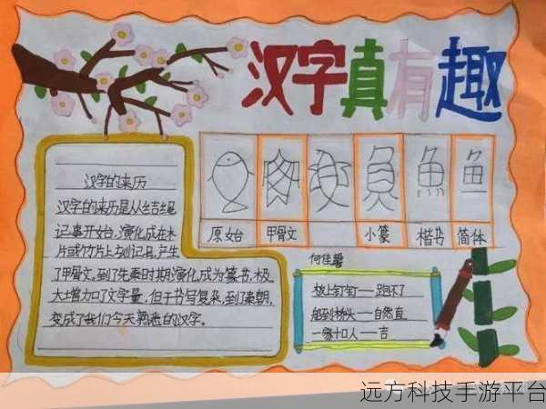 疯狂中国字，汉字文化的趣味冒险之旅