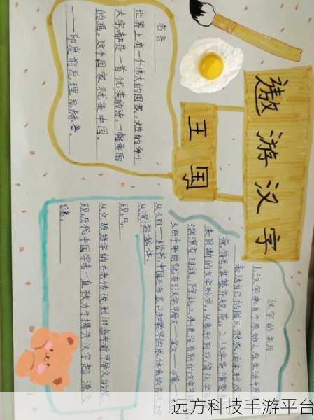 疯狂中国字,汉字文化的趣味冒险之旅