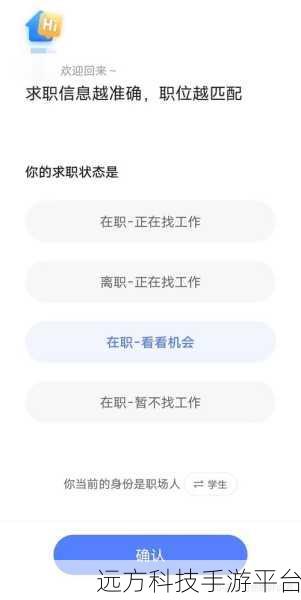 轻松搞定前程无忧求职状态关闭全攻略