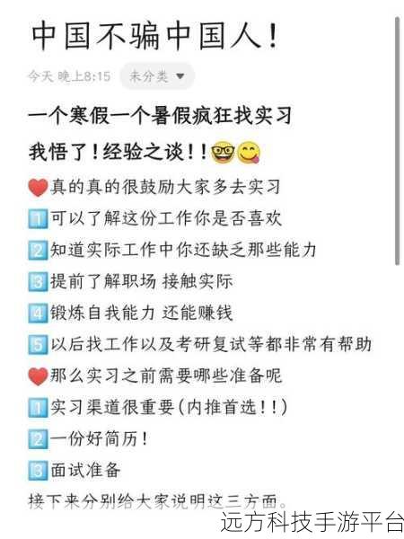 轻松搞定前程无忧求职状态关闭全攻略