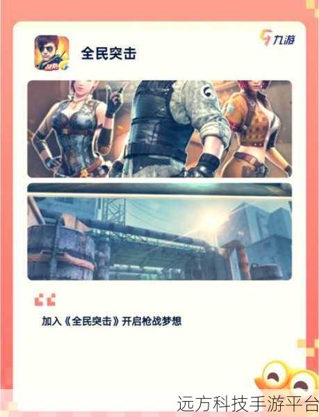 枪战荣耀精英旧版回归，重温经典，火爆枪战射击再燃激情