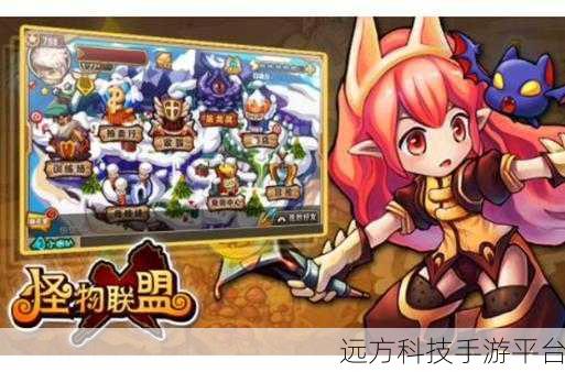 怪物X联盟云游版，萌宠精灵，领养乐趣无限大揭秘