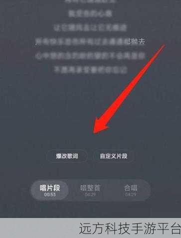 轻松掌握网易云音乐片段截取秘籍