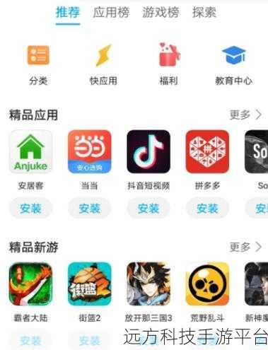 轻松找到手机应用商店，开启无限精彩