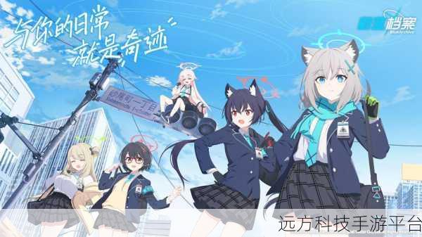 蔚蓝档案，探索无限可能的MMORPG新纪元