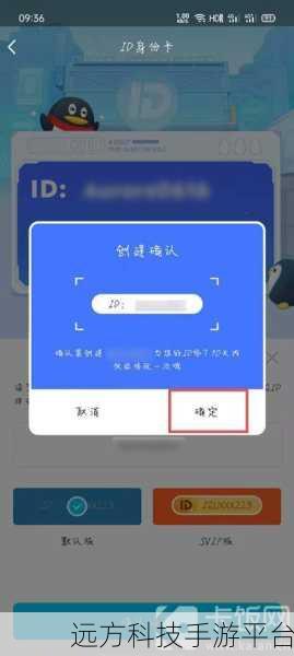 探索 QQ 新玩法，QID 设置位置大揭秘