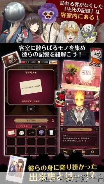 黄昏旅店Renewal，解锁解谜冒险新篇章，下载即刻启程