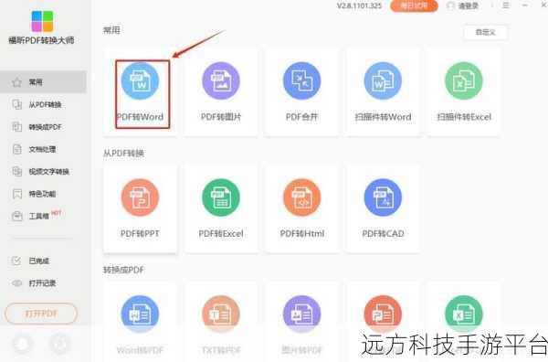 探索 MDI 文件格式转换的多样可能