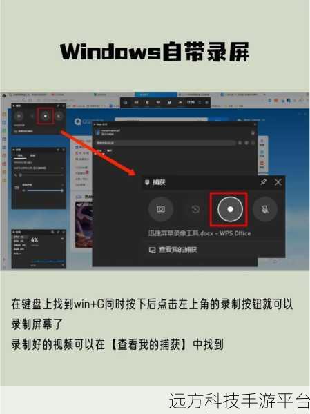 轻松找到 Win11 录屏数据的存放之地
