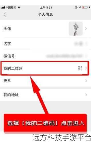 轻松找回微信二维码原有样式，你会吗？