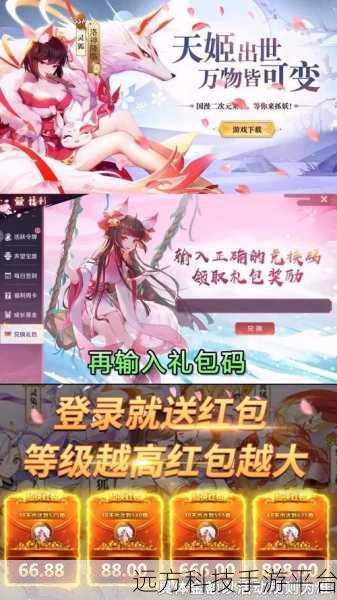 梦幻妖姬红包版来袭，仙侠冒险之旅即刻启程