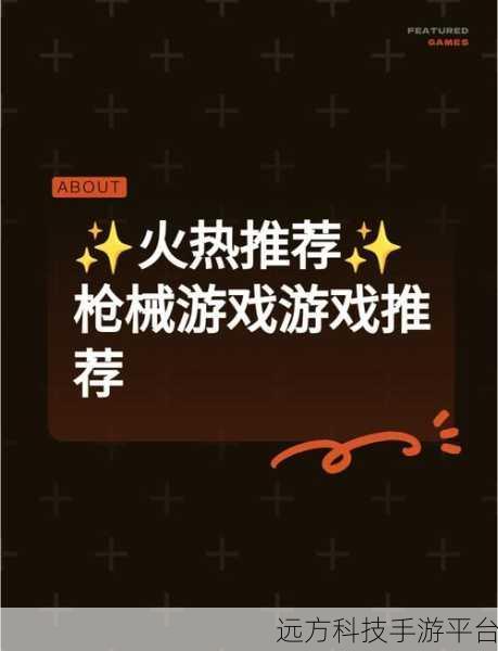 弓箭手吃鸡大作战，射击新纪元，等你来战！