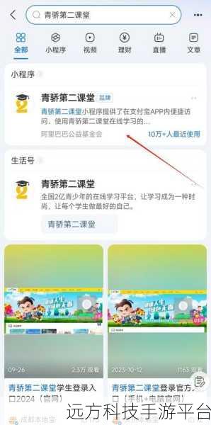 探索青骄第二课堂登录路径，开启知识之旅