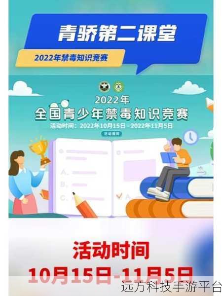 探索青骄第二课堂登录路径,开启知识之旅