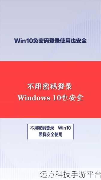Win11 自动登录设置全攻略及利弊剖析