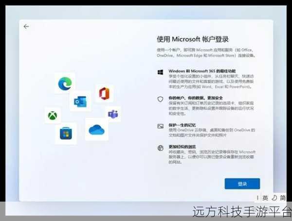 Win11 自动登录设置全攻略及利弊剖析