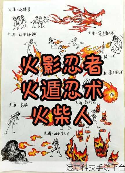火之影终极奥义震撼来袭，安卓玩家畅享火影忍者动作冒险之旅