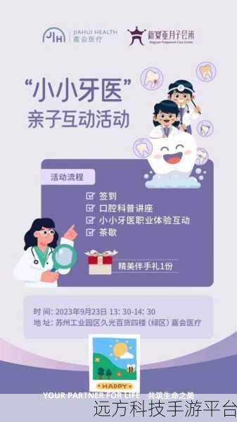 牙医诊所模拟器，沉浸式体验牙医日常，快来下载体验！