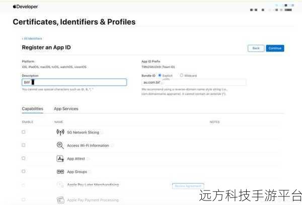 轻松掌握 iOS 开发者授权与证书申请秘籍