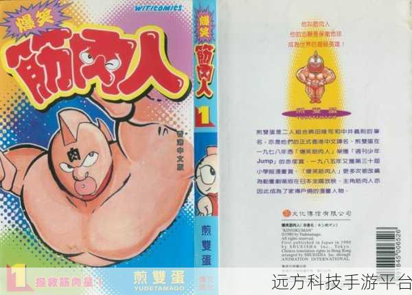 爆笑筋肉人，动作游戏界的搞笑担当，等你来战！