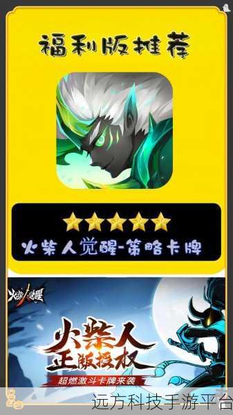 火柴人觉醒，点燃策略卡牌新纪元，下载体验火柴人魅力