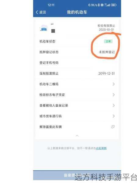 交管 12123 代扣分与违章处理的那些事儿