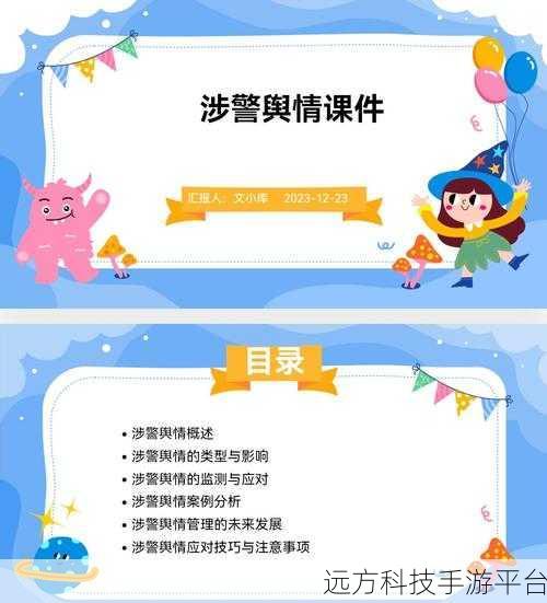 一键搞定!PPT 形状多彩变统一的神奇魔法