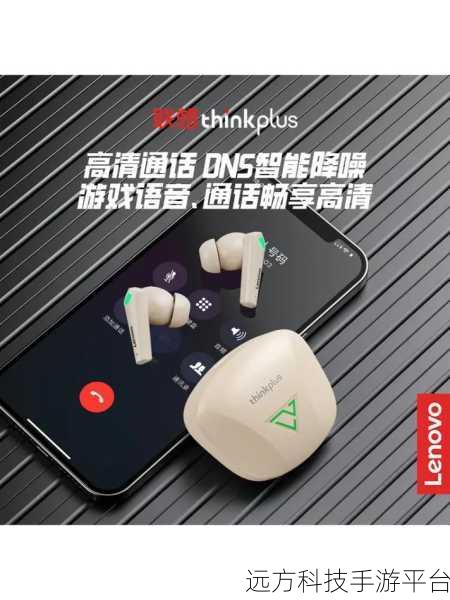 联想 XT83 蓝牙耳机雅典黑，畅享无线自由新境界