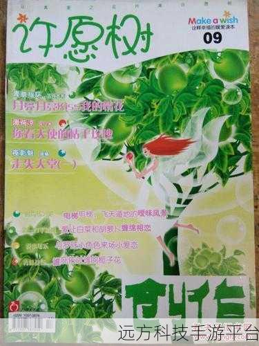 探秘苹果树,一场趣味横生的冒险闯关之旅