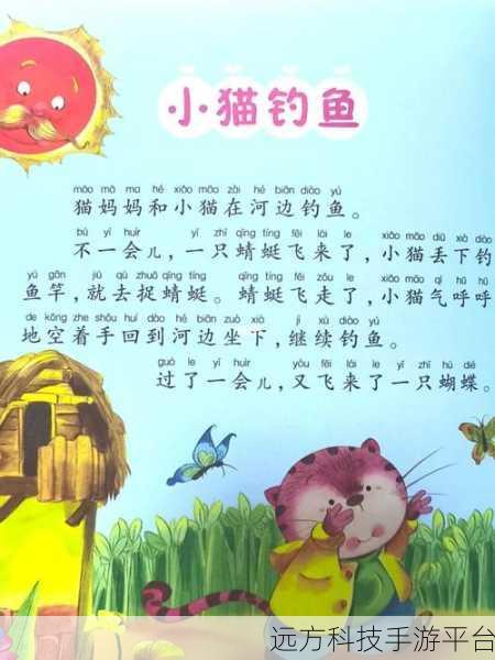 小猫钓鱼无限金币版4.2.12，解锁休闲新乐趣，畅享无限垂钓之旅