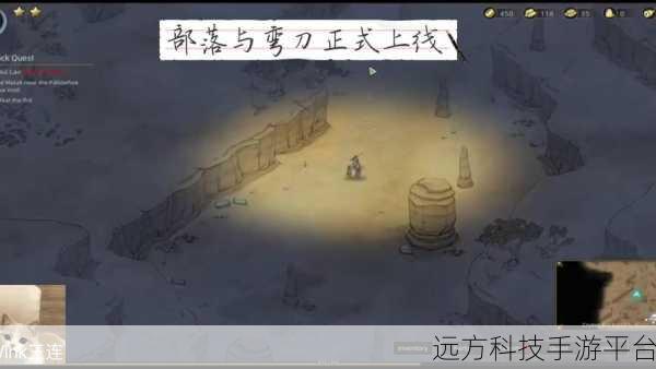 部落与弯刀无限玉石版震撼登场,大漠奇幻之旅等你来探秘