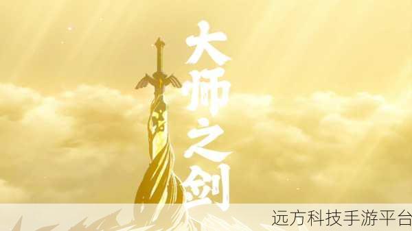 竖屏新宠宝剑大师1.3.1,打造你的专属利刃之旅