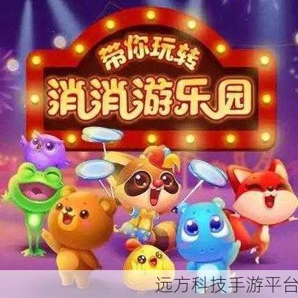 三消新体验，语音下载加持，休闲消除乐趣翻倍