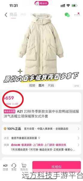 唯品会广告入侵朋友圈，背后的秘密你知道吗？