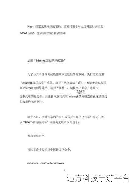 Win7 系统下在局域网轻松发布网站的秘籍