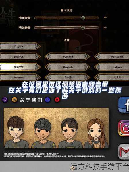 探索奇异艺术世界，人生画廊中文版2.0.0震撼来袭