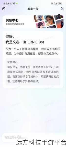 探索文心一言申请审核的神秘时长