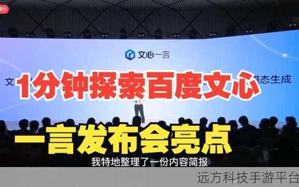 探索文心一言申请审核的神秘时长